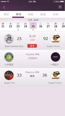 GoHoops android App screenshot 2